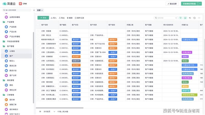 进销存系统定制